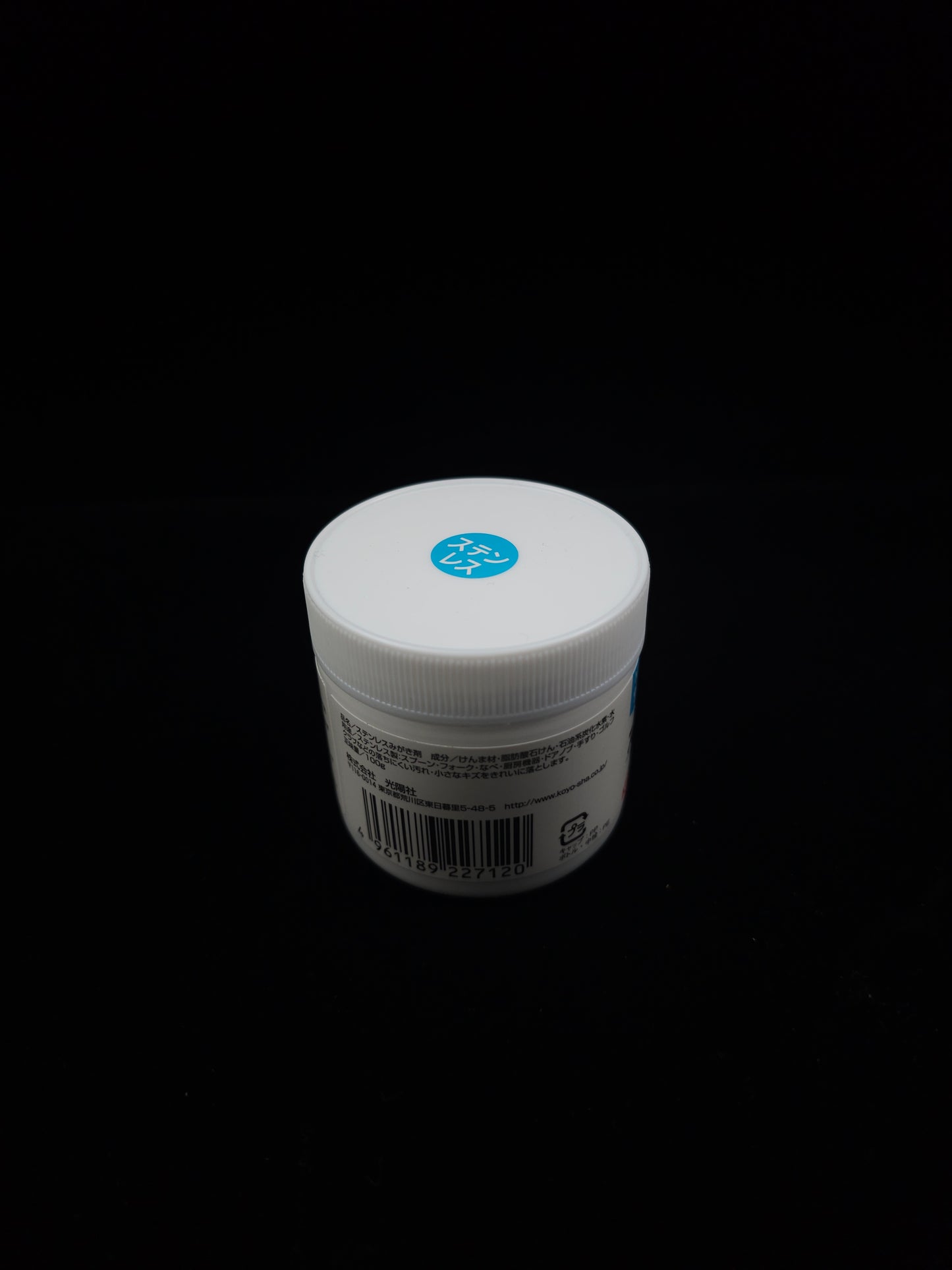 Koyo Sunlight Polishing Paste 100g