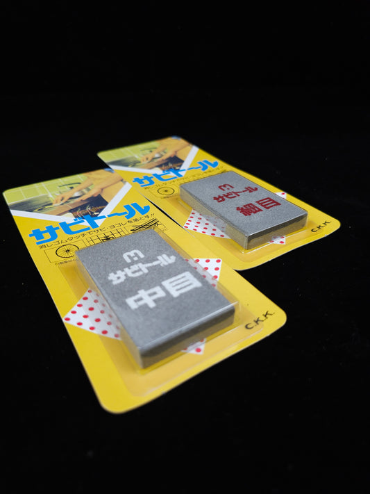 Sabitoru/Rust Remover (Fine/Medium)