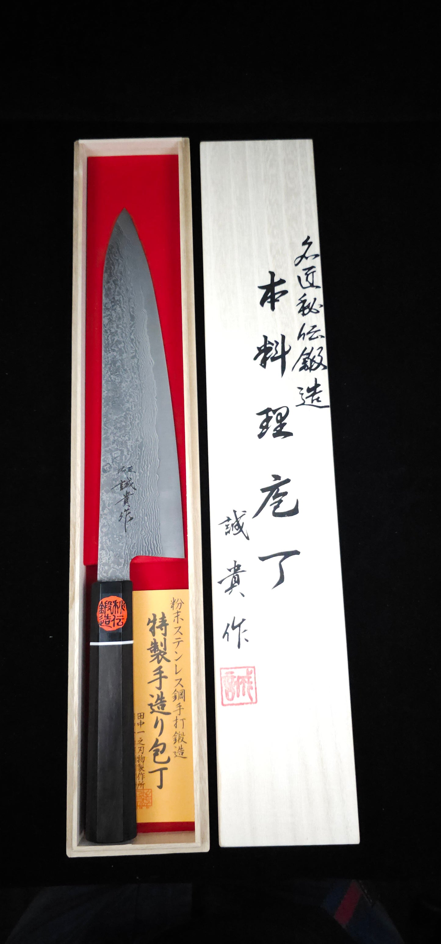 Shigeki Tanaka Harukaze R2 Gyuto 240mm