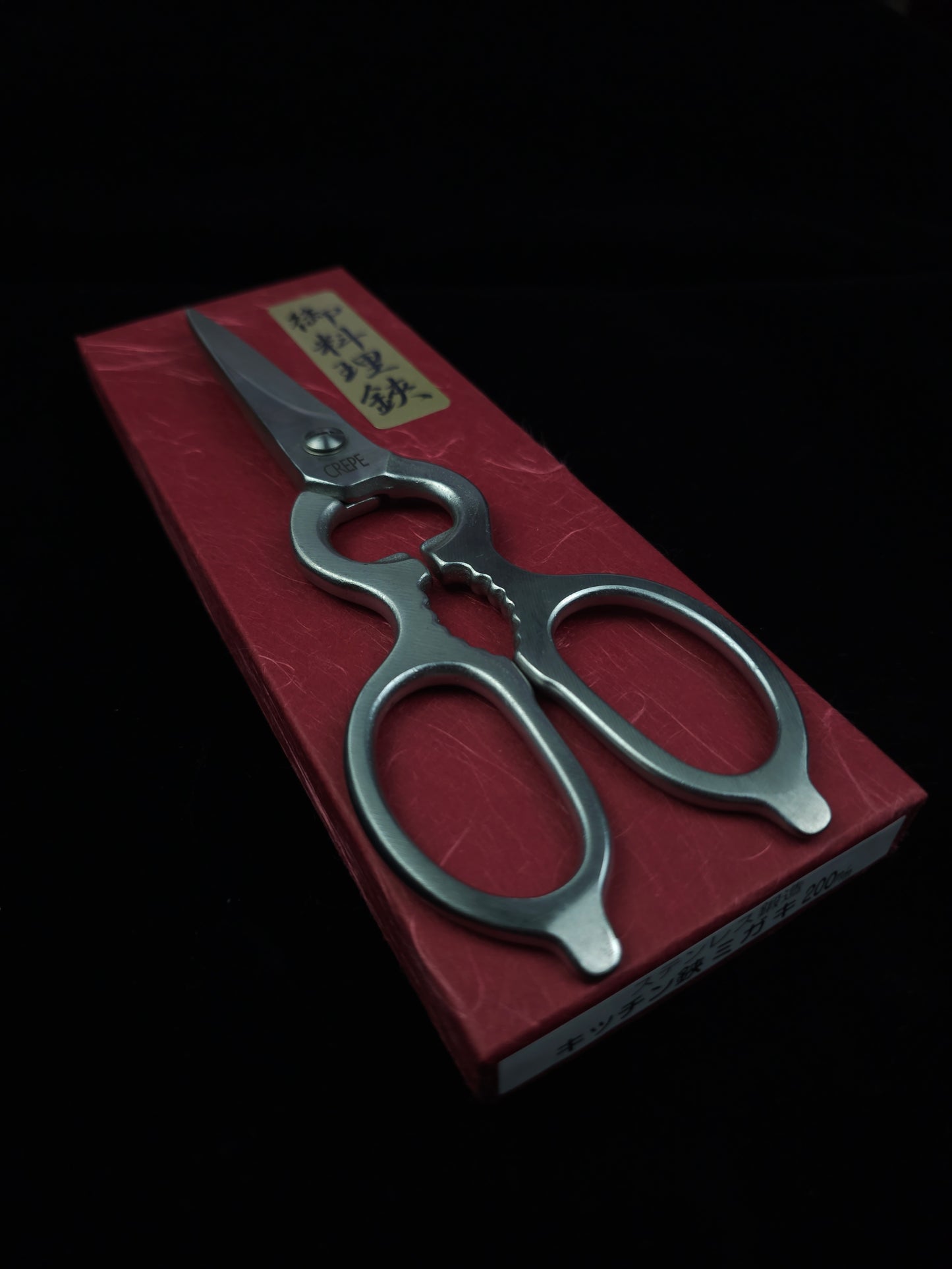 Hayashi Kougyo Kitchen Scissors 200mm