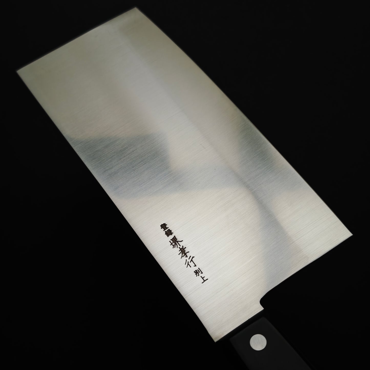 Sakai Takayuki Inox Chinese Cleaver 210mm