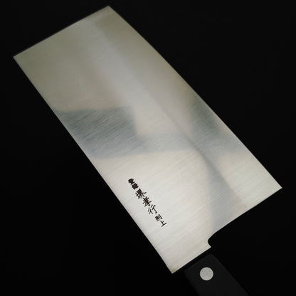 Sakai Takayuki Inox Chinese Cleaver 210mm