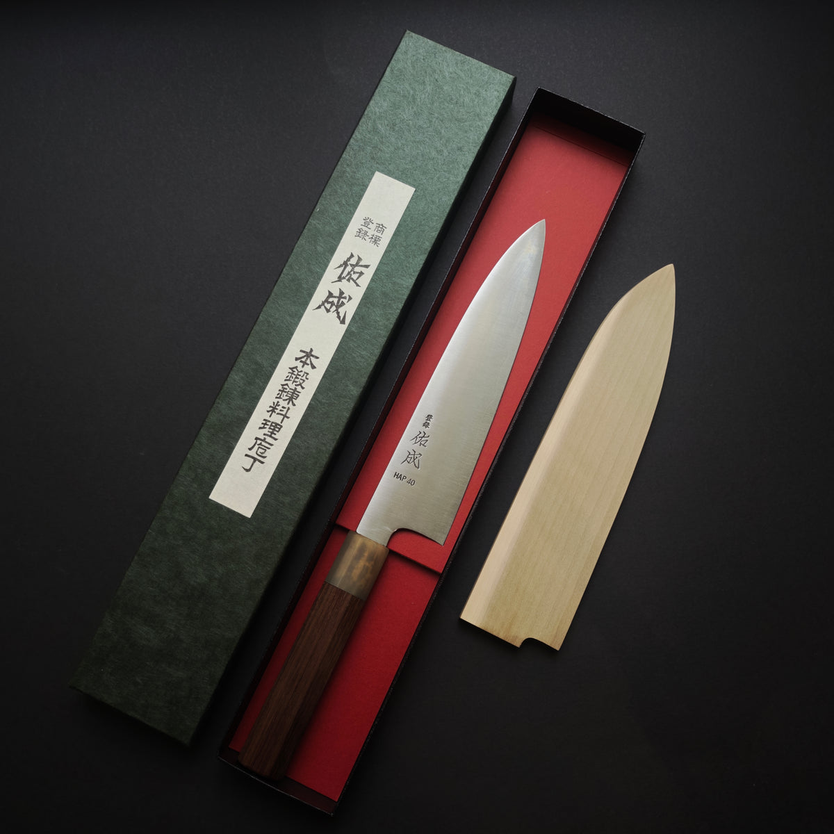 Sukenari Hap40 Gyuto 210mm with Saya